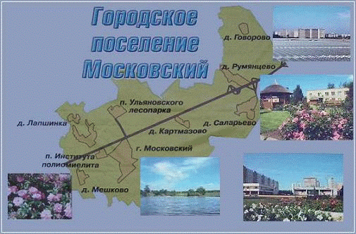 Г московский московская область