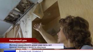 улица Некрасова на видео в Симферополе: В центре Симферополя разрушается дом (автор: Crimea BigNews)
