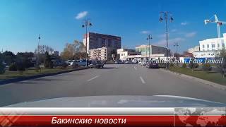 7-й микрорайон на видео в Баку: Баку 7 микрорайон метро Дарнагюль (автор: Faig Ismail Baku Azerbaijan)