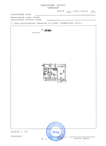образец кадастрового паспорта на кваритиру