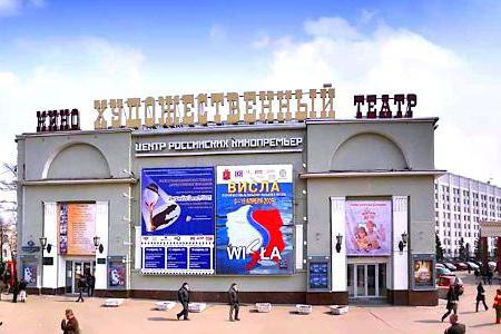 недорогие кинотеатры в москве 