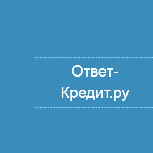 что нужно чтобы взять кредит в сбербанке