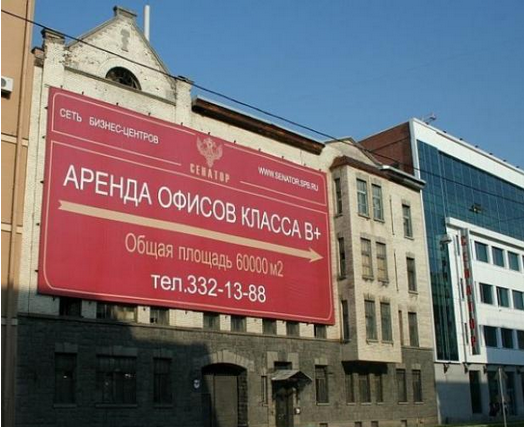 Рекламный щит аренды офисных помещений