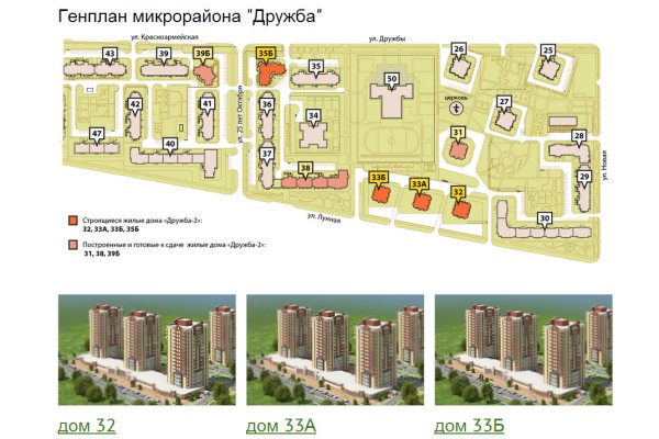 План микрорайона «Новая Дружба - 2»