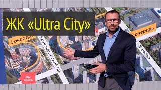 ЖК «Ultra City» на Комендантском - Обзор новостройки в СПб