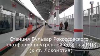 МЦК Бульвар Рокоссовского пересадка на метро за 6 минут