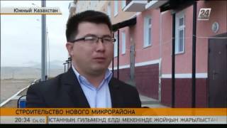 В Тюлькубасском районе Южного Казахстана строят новый микрорайон