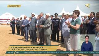 В Кызылорде появится новый микрорайон «Байтерек»