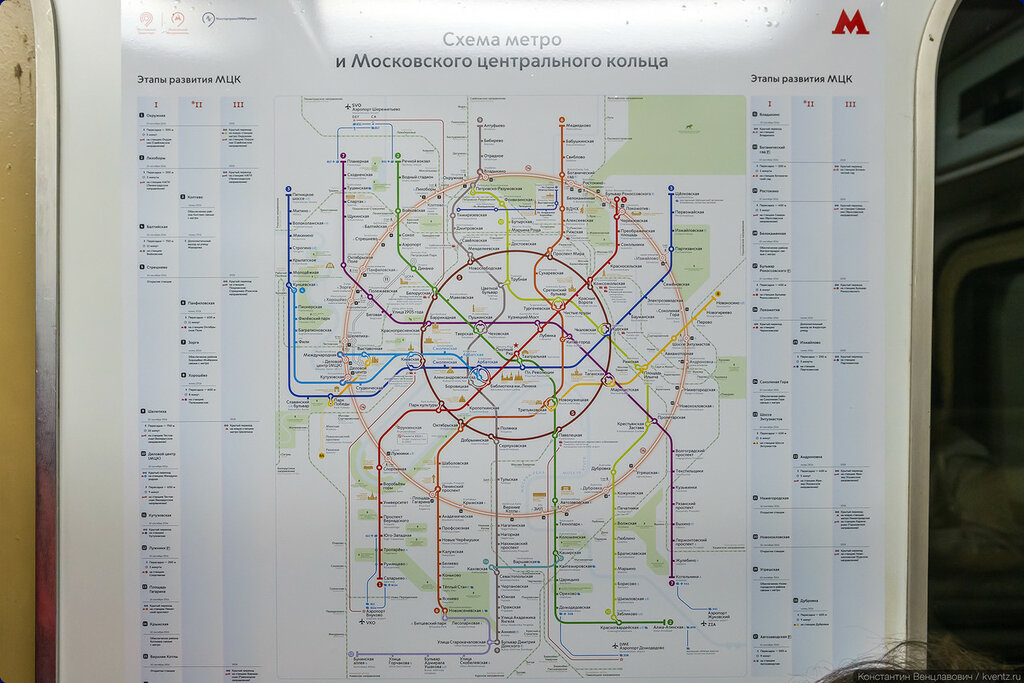 Схема московского метро с мцк