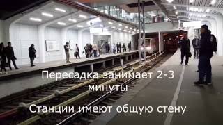 МЦК ст. Кутузовская - Переход в метро за 3 минуты