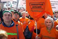 Дольщики ЖК «Царицыно» опубликовали видео с митинга против коррупции